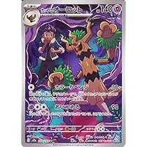 ポップのオーロット　50枚 ホップのオーロット 078/193｜ポケカシングルカード通販｜Cloveストア